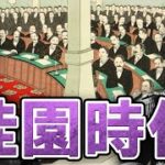 桂園時代の教訓？