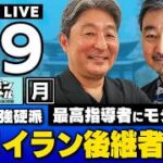 中国外相・王毅氏の「激昂」は習近平への演技か？