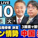 21世紀の国防構想と憲法改正 – 日本維新の会　に注目！　「専守防衛」から「積極防衛」への転換