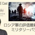 『命の重さ』を無視し、『数』に全振りする独裁国家の耐久力は、我々の常識を遥かに超えてしぶとい