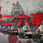 軍部大臣現役武官制の仕掛け人？　次田大三郎内閣法制局長官は野坂参三の義理の兄