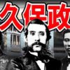 民撰議院設立の建白書　浜田聡の国会質問　1月17日→阪神淡路大震災の日でもあり民選議院設立の建白書の提出日でもある