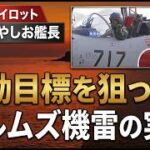 イラン・米・イスラエル：混迷する中東を「軍事リアリズム」で整理する