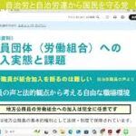 役所内の「赤旗」勧誘や労働組合の強制加入に切り込む！小澤正人さんによる全国地方議会への陳情活動　ご賛同いただける方は小澤正人さんのXフォロー、YouTubeチャンネル登録を！
