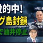 イラン情勢の緊迫と我が国の皇位継承問題 ― 地政学リスクと国家の根幹を考える