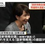 偏向報道に惑わされない「国家安全保障」の真実。原発・海峡航行・スパイ防止法を読み解く