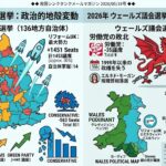 【英国地方選】既存左派の「鉄板地盤」が崩壊した日――レッテル貼りの終焉と国際情勢のリアル