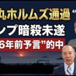 「レジ改修に1年かかる」という消費減税拒否の嘘と、日米政治の深層を読み解く