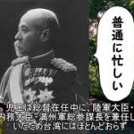 「江藤新平」と「後藤新平」の違いとは？100年先を見据えた偉大なる2人の先人