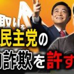 「脱税してないなら問題ない」の欺瞞　政府による資産の完全把握が自由を滅ぼす理由