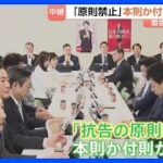 自民党の政策決定を握る「政調部会」の実態と、これからの政党に求められる情報公開