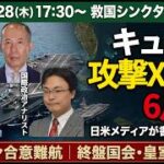 減税は「財産権」の問題である〜税収上ぶれは単なる「取りすぎ」であり、給付という名の“施し”は不要〜