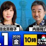 沖縄平和学習アドバイザーに「活動家」を認定する玉城デニー知事の判断と、公金利権化の懸念について