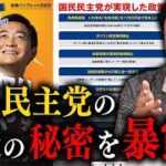 食料品消費税減税は（総理がその気になれば）1年で実現できる！「できない言い訳」を繰り返す既成政党に代わり、日本自由党にご期待ください！