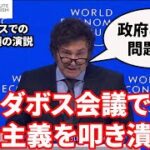 【未来への警告】アルゼンチン・ミレイ改革の衝撃と、我が国が自由主義へ舵を切るための「覚悟」