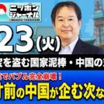 【ニッポンジャーナル解説】日経平均7万円台と円安のジレンマ、そして高市政権「戦略17分野」への疑問