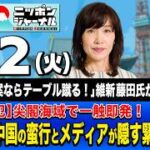 「新型軍国主義」の虚偽に反論――シャングリラ会合で見せた日本の新たな外交姿勢と防衛力強化
