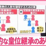 「皇室の洗礼」を死守せよ——官僚リークによる国体破壊を阻止する実務的アプローチ