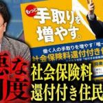 制度の複雑化は官僚を利するだけ――簡素でダイレクトな減税こそが王道である
