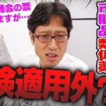 湿布利権からゲーム補助金、CO2悪玉論まで——「主客転倒」した役所と政治家の病理