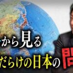 【海外から見る】日本のライドシェア全面解禁「再先送り」と政官業のなれ合いについて