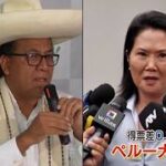南米の右派ドミノとペルー大統領選〜ケイコ・フジモリ氏勝利がもたらす日本へのチャンスと自由主義の復権