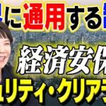 アメリカ400万人 vs 日本数千人。桁違いの格差から始まる日本のセキュリティ・クリアランス新時代